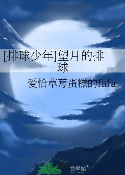 排球少年日服