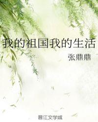 祖国我的生日