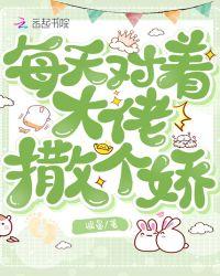大佬每天都在撒糖