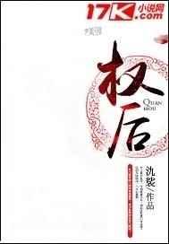 权后的重生日常全文阅读