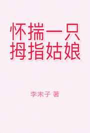 怀揣馍馍把狗哄定简谱