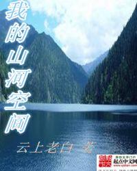 我有一座鸿蒙空间