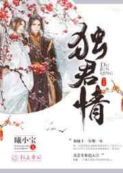 君独幽是什么身份
