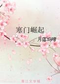 催爹读书寒门崛起