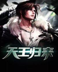 天歃王是什么