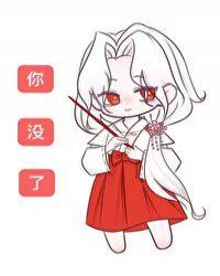 鬼术回战在线阅读