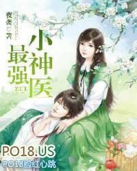 最强小神医周青