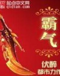 霸气的头像