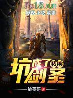 我被坑成了剑圣免费阅读