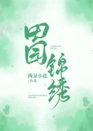 异能小娘子免费阅读全文