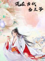 混在皇宫当侍卫