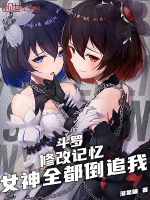 斗罗女神打卡系统