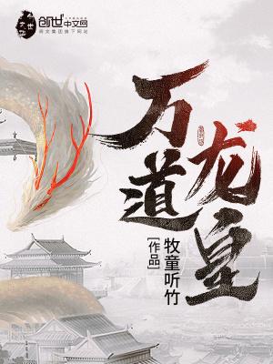 水浒种地做豪强笔趣趣