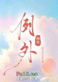 例外(校园 产奶 )