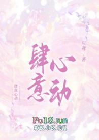 肆意心动校园1v1笔趣阁在线阅读最新章节更新时间