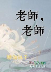 老师老师画