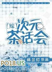 综漫次元餐厅