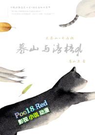 慕山与清梧gl最新章节更新时间