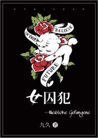 女囚犯逃出监狱见女儿