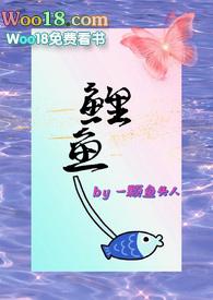 鲤鱼简笔画