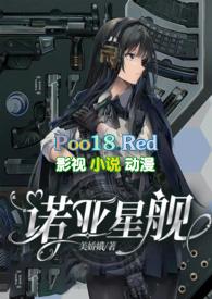 诺亚方舟号