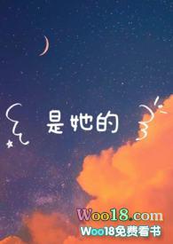 他是她的药百度百科