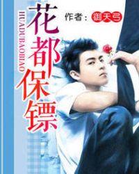 花都保安公司