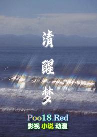 清醒梦txt