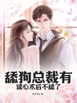 舔狗难医