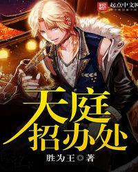 天庭扩招群李枫