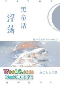 黑童话贴吧