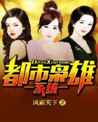 最强枭雄系统漫画免费酷漫屋