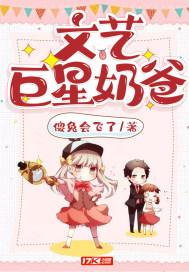 奶爸的文艺人生全文