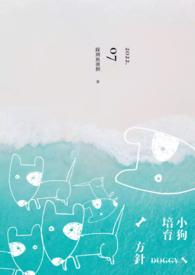 犬种培育方法