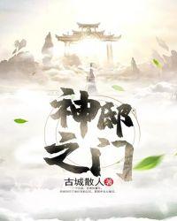 神邸主角有多少个老婆