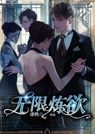无限炼x安卓ons汉化