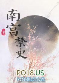 血族禁域南宫