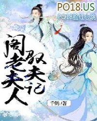 宰辅家的娇夫人
