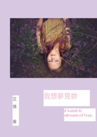 我做梦想到你