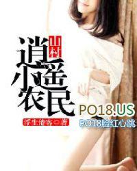 山村逍遥小农民王小飞