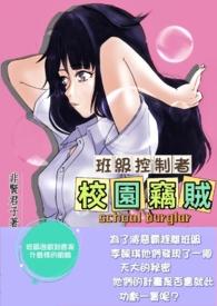 校园盗窃的常见方式