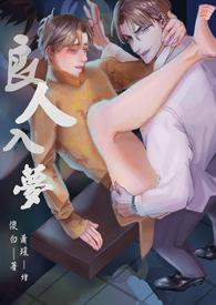 良人已归是什么意思