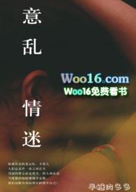 意乱情迷抖音