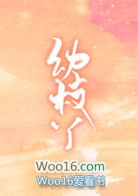 幼枝丫h