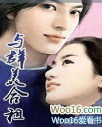 与群美合租 此剑无名