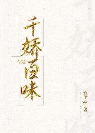 千娇百味五香驴肉