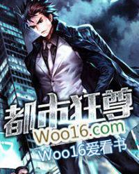 都市狂尊短剧在线观看