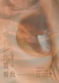 你看看我光头的样子英文翻译
