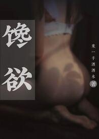 馋涎欲滴欲的意思是什么