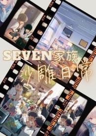 沙雕家族群